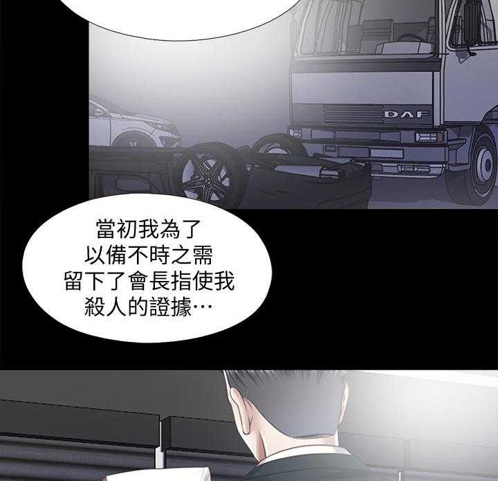 《房中局》第62话 62_结束 第20页