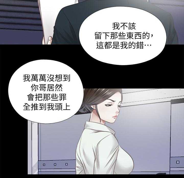 《房中局》第62话 62_结束 第21页