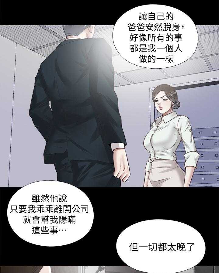 《房中局》第62话 62_结束 第22页