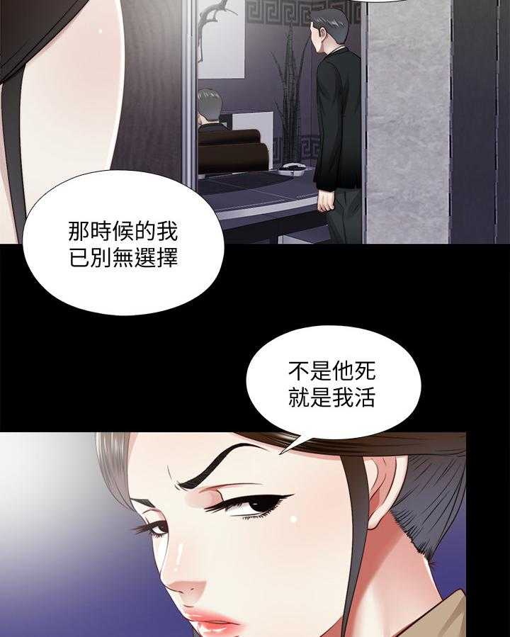 《房中局》第62话 62_结束 第23页