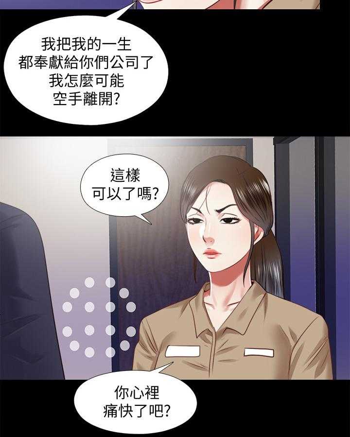 《房中局》第62话 62_结束 第24页