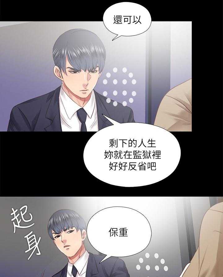 《房中局》第62话 62_结束 第25页