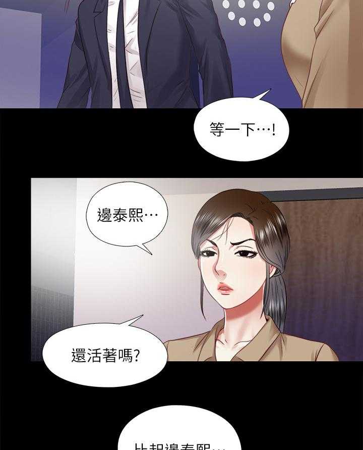 《房中局》第62话 62_结束 第26页