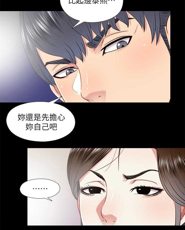 《房中局》第62话 62_结束 第27页
