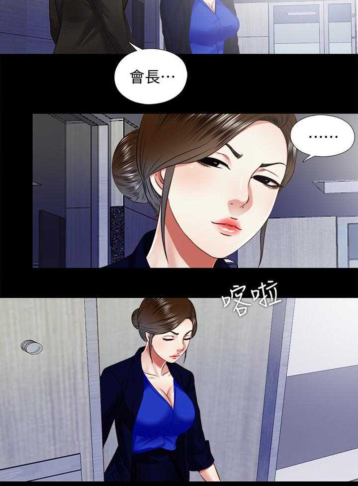 《房中局》第62话 62_结束 第2页
