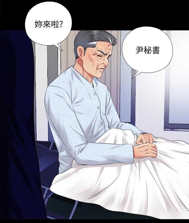 《房中局》第62话 62_结束 第4页