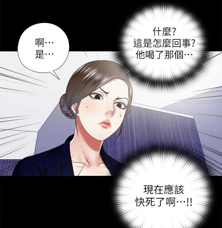 《房中局》第62话 62_结束 第5页