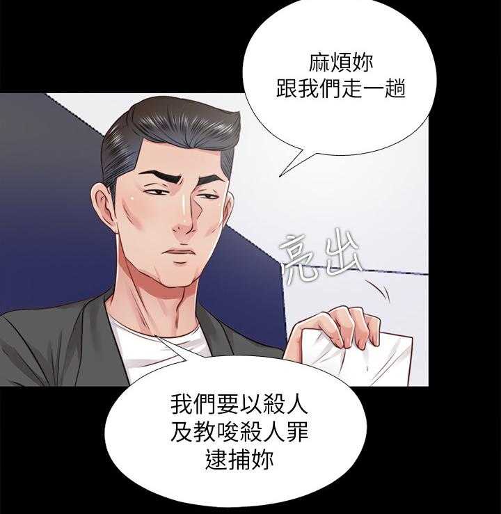 《房中局》第62话 62_结束 第7页