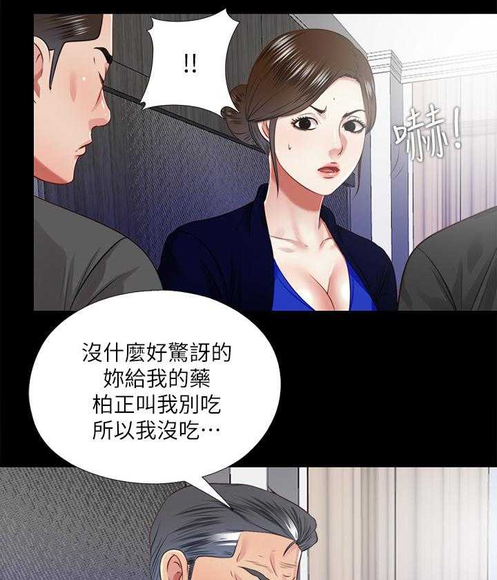 《房中局》第62话 62_结束 第8页