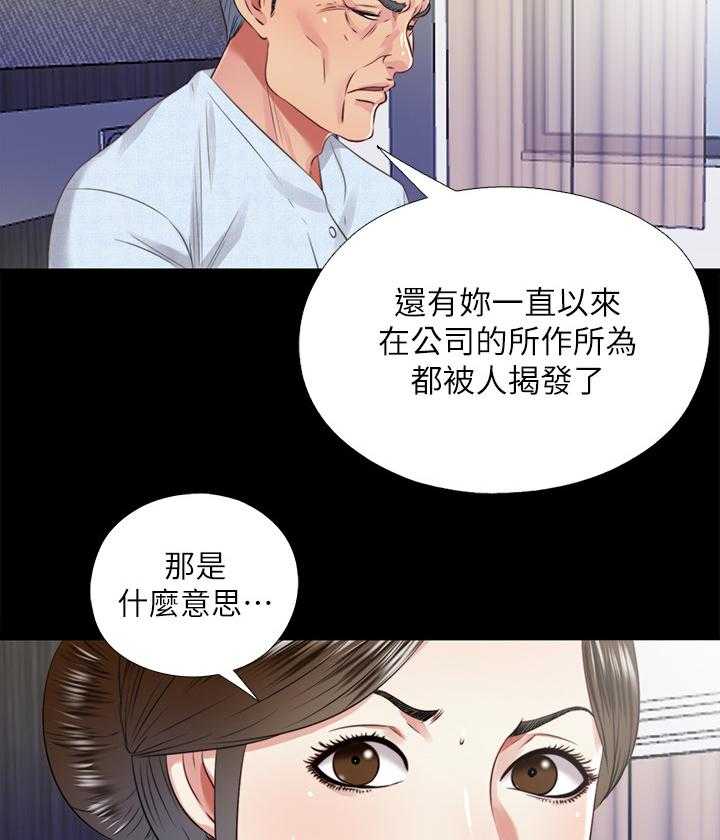 《房中局》第62话 62_结束 第9页