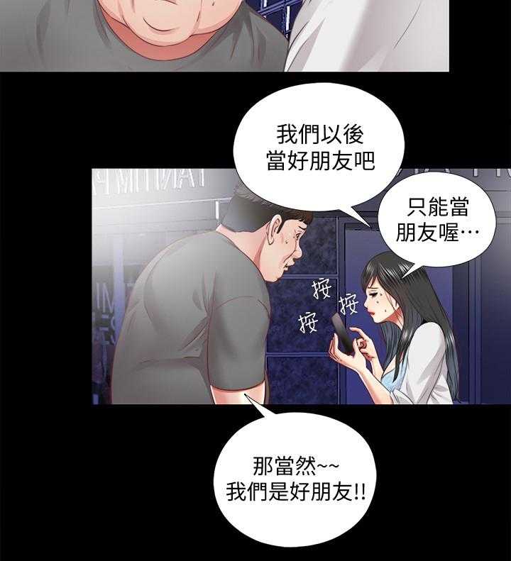 《房中局》第63话 63_未来生活(完结) 第10页