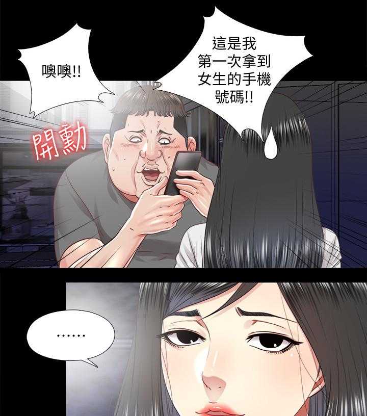 《房中局》第63话 63_未来生活(完结) 第11页