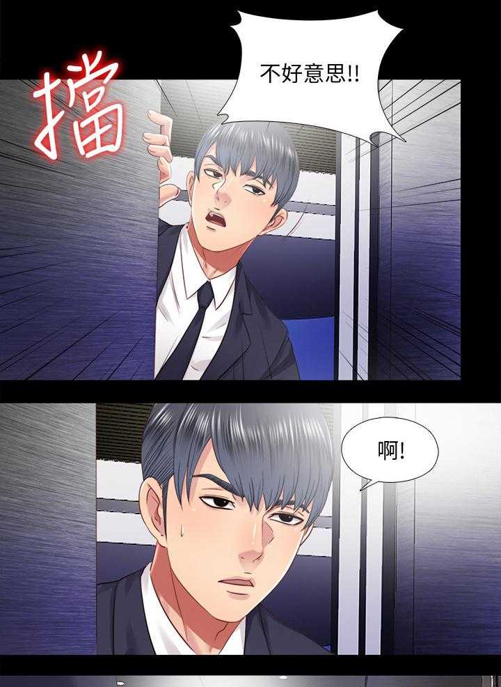 《房中局》第63话 63_未来生活(完结) 第13页