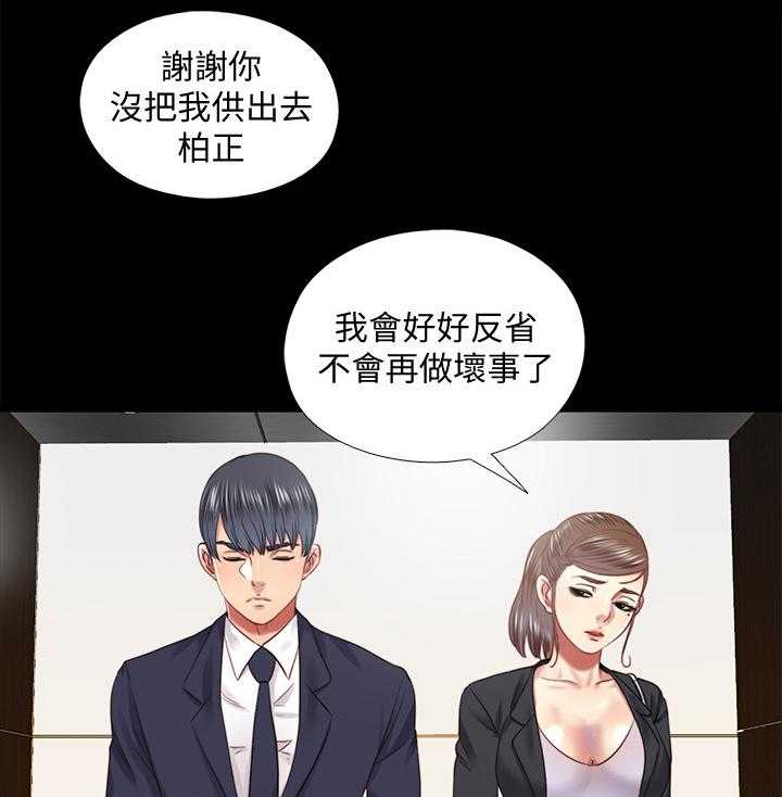 《房中局》第63话 63_未来生活(完结) 第15页