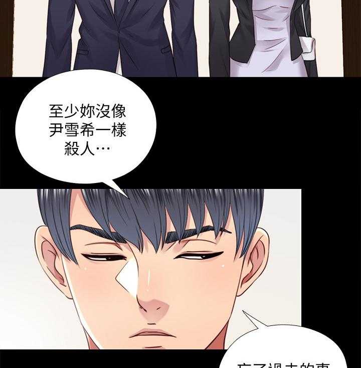 《房中局》第63话 63_未来生活(完结) 第16页