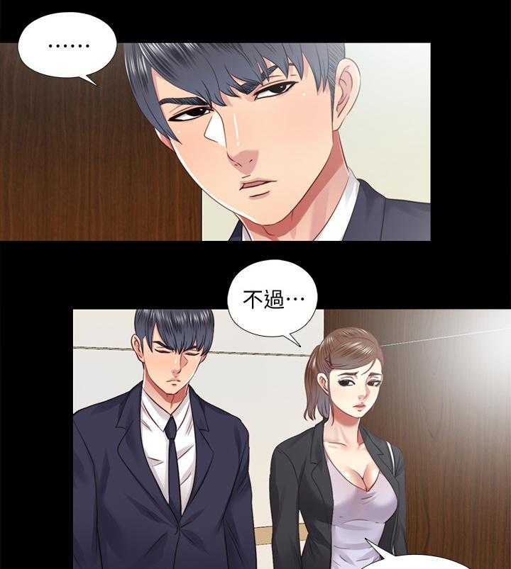 《房中局》第63话 63_未来生活(完结) 第18页