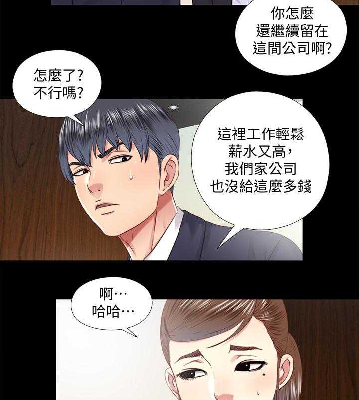 《房中局》第63话 63_未来生活(完结) 第19页