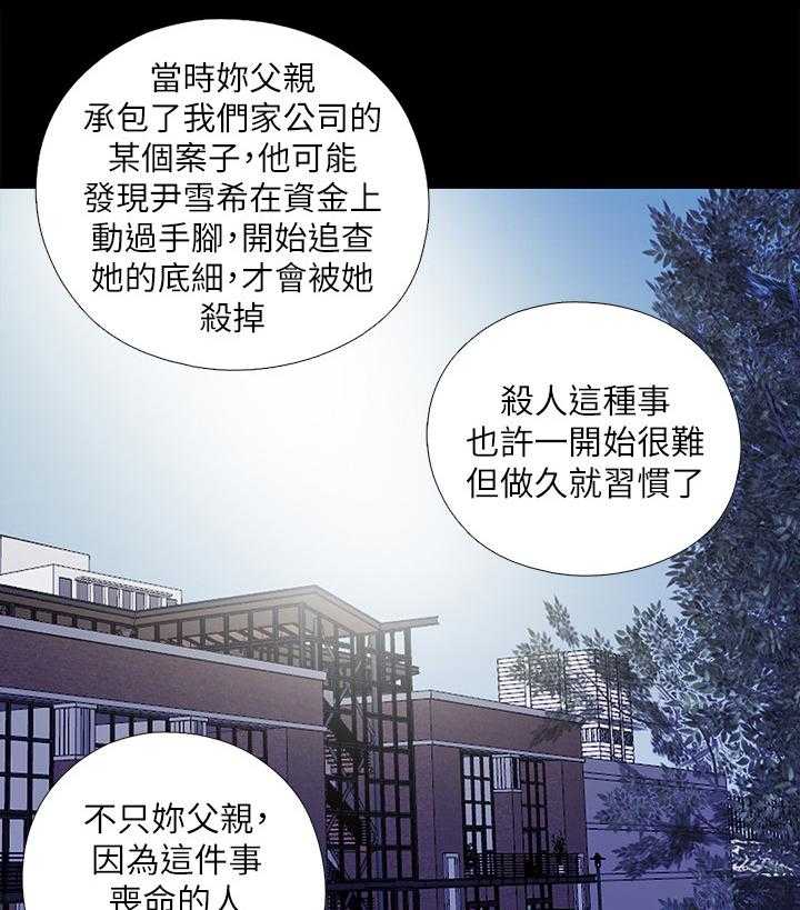 《房中局》第63话 63_未来生活(完结) 第1页