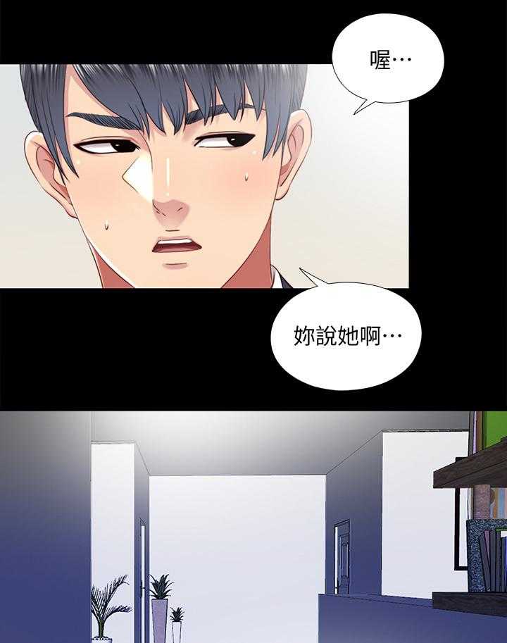 《房中局》第63话 63_未来生活(完结) 第21页