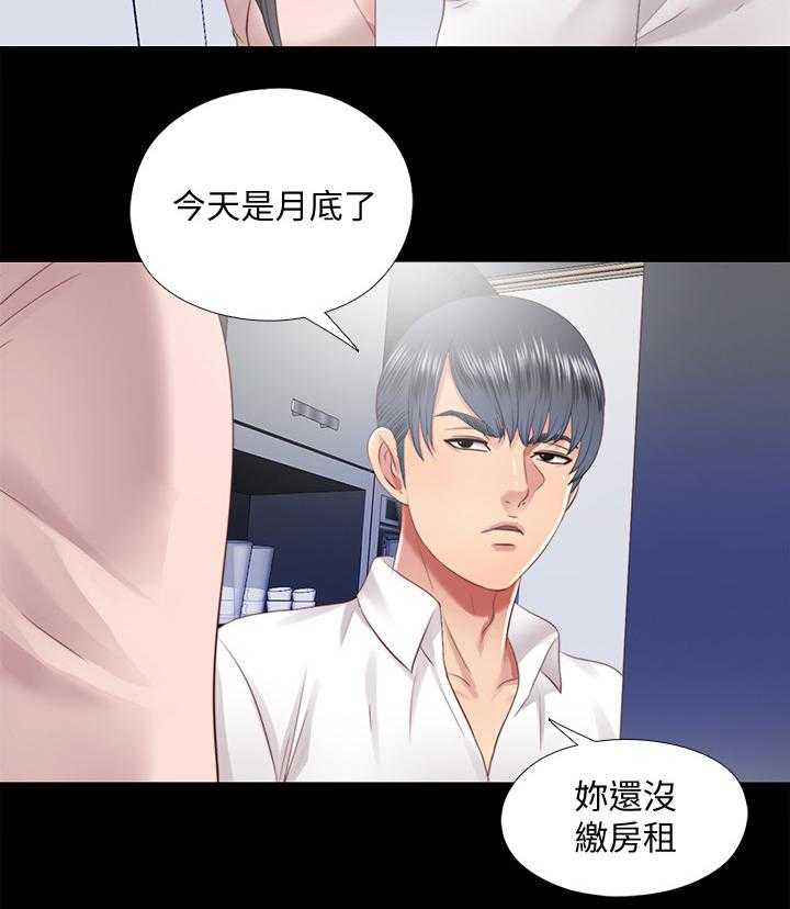 《房中局》第63话 63_未来生活(完结) 第24页