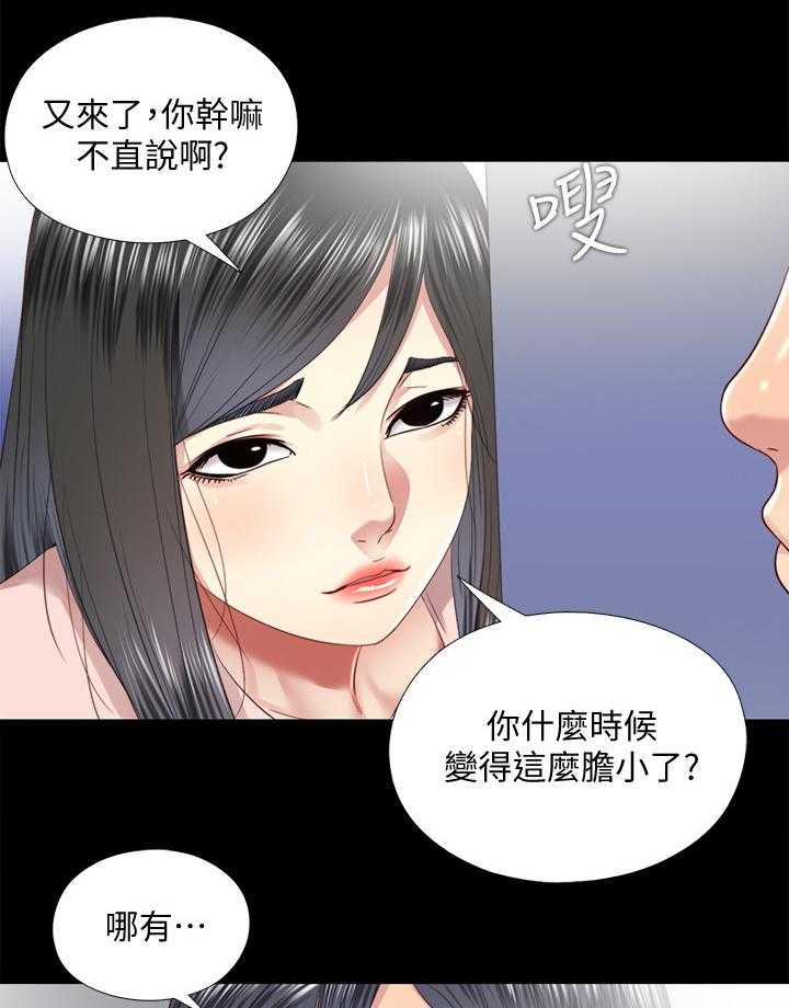 《房中局》第63话 63_未来生活(完结) 第25页