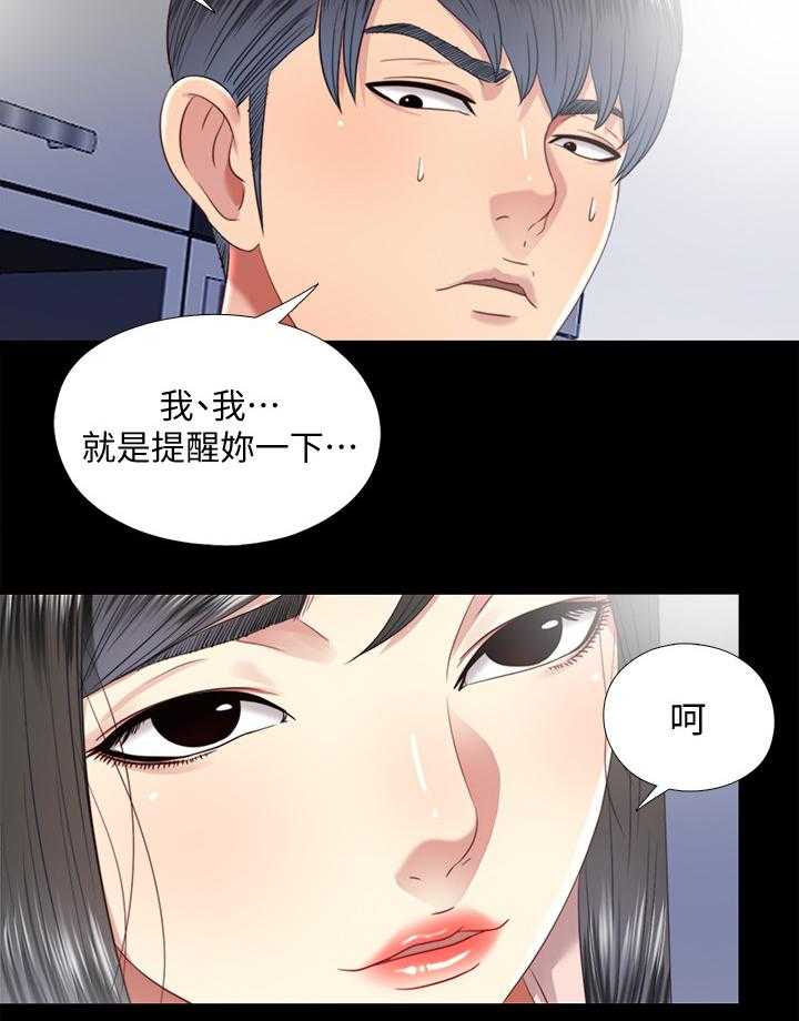 《房中局》第63话 63_未来生活(完结) 第26页