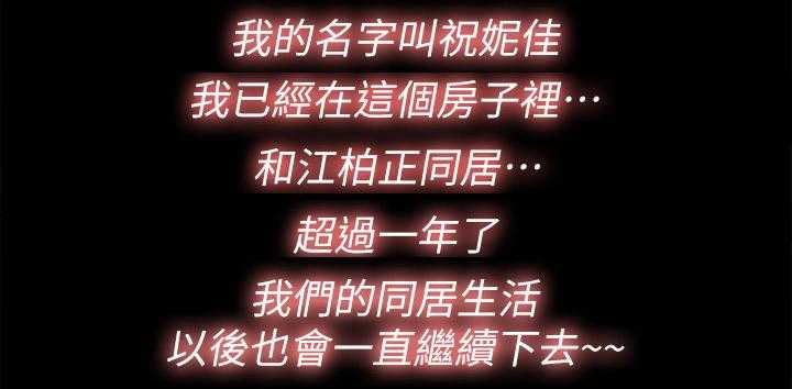 《房中局》第63话 63_未来生活(完结) 第27页
