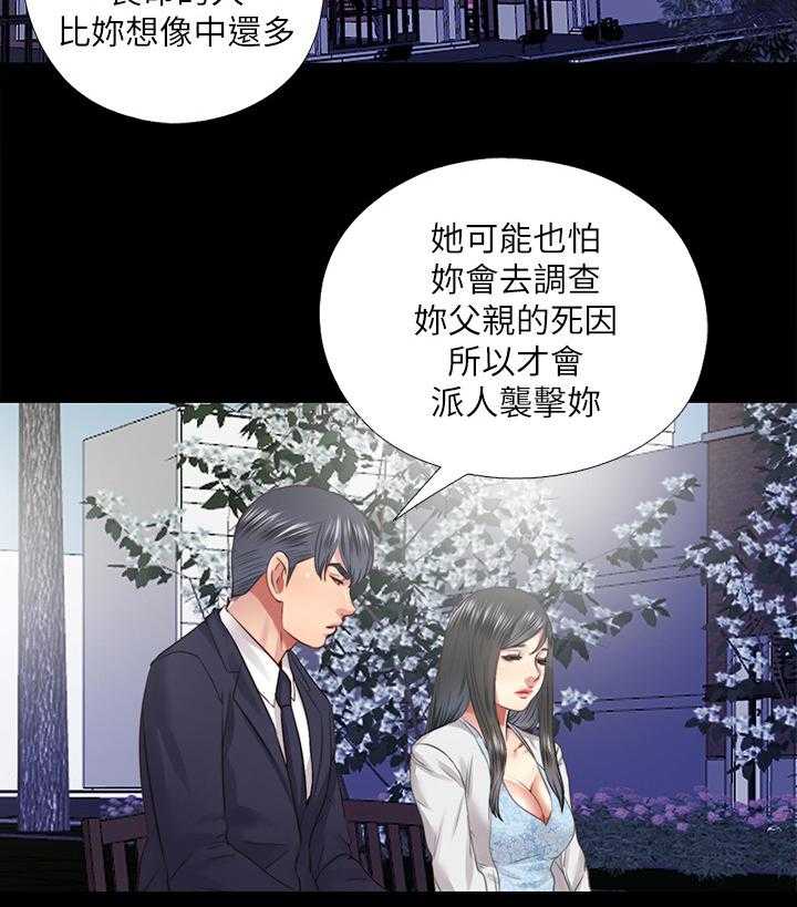 《房中局》第63话 63_未来生活(完结) 第2页