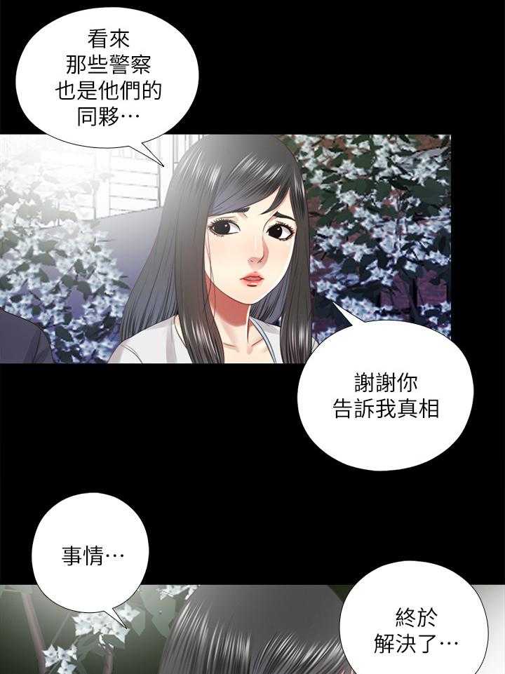 《房中局》第63话 63_未来生活(完结) 第3页