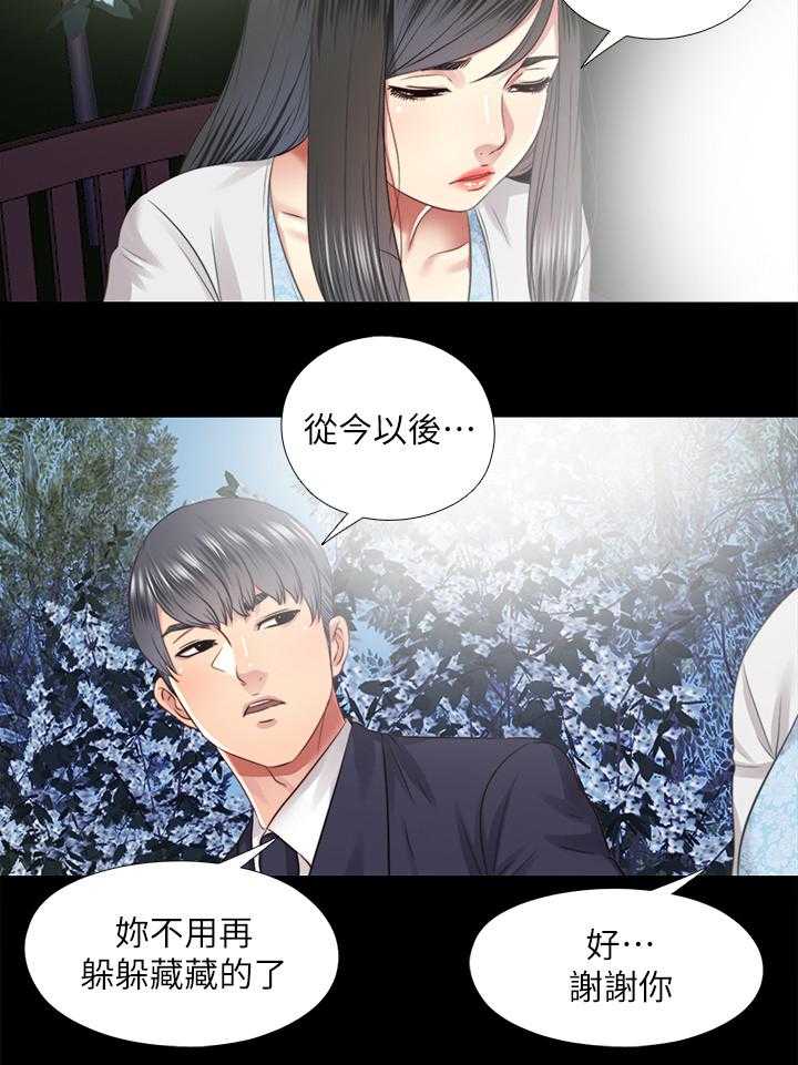 《房中局》第63话 63_未来生活(完结) 第4页