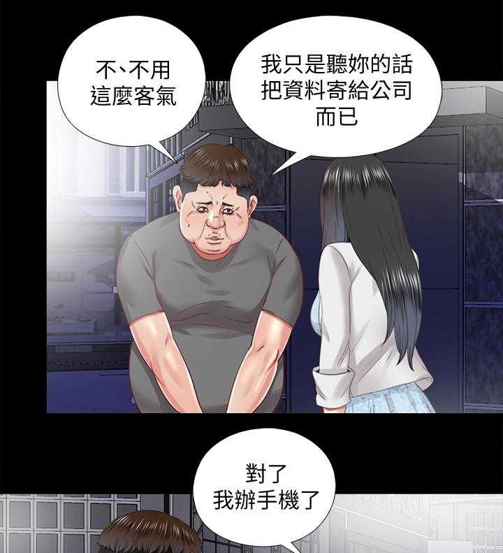 《房中局》第63话 63_未来生活(完结) 第8页