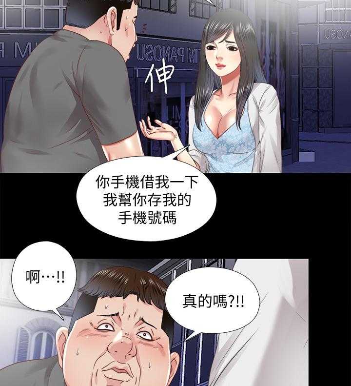 《房中局》第63话 63_未来生活(完结) 第9页