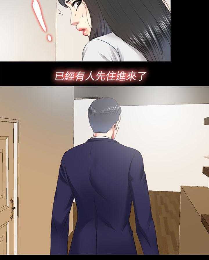 《房中局》第61话 61_真相 第10页