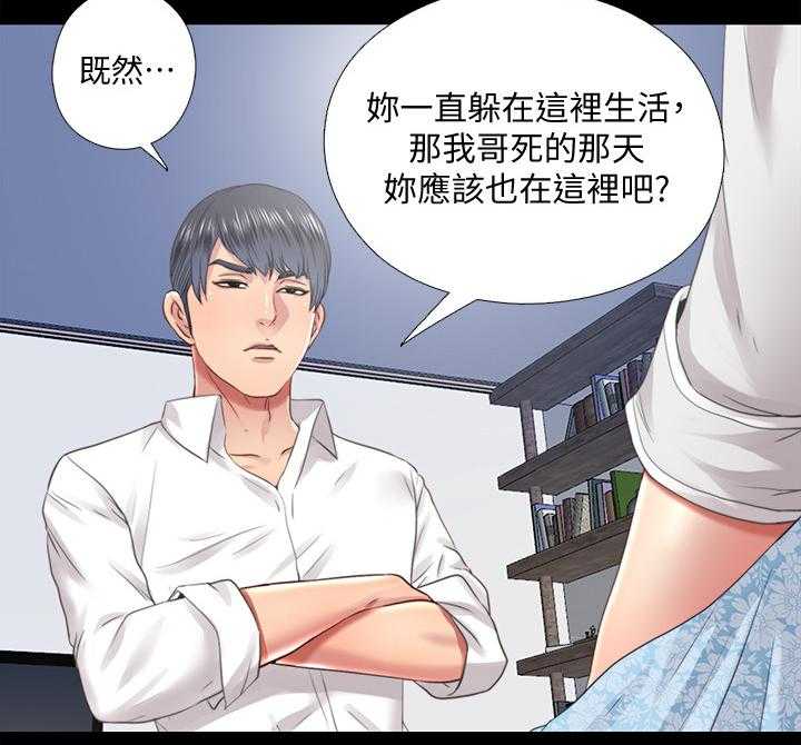《房中局》第61话 61_真相 第13页