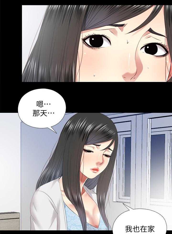 《房中局》第61话 61_真相 第14页
