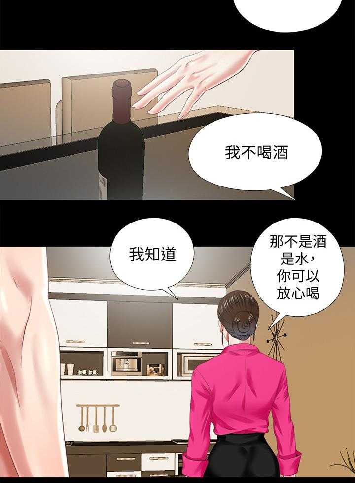 《房中局》第61话 61_真相 第15页