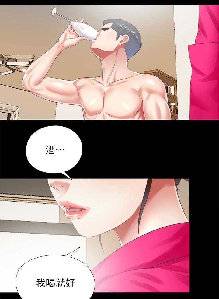 《房中局》第61话 61_真相 第16页
