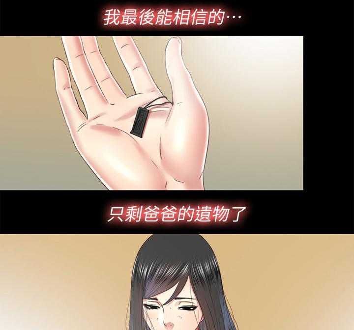 《房中局》第61话 61_真相 第1页