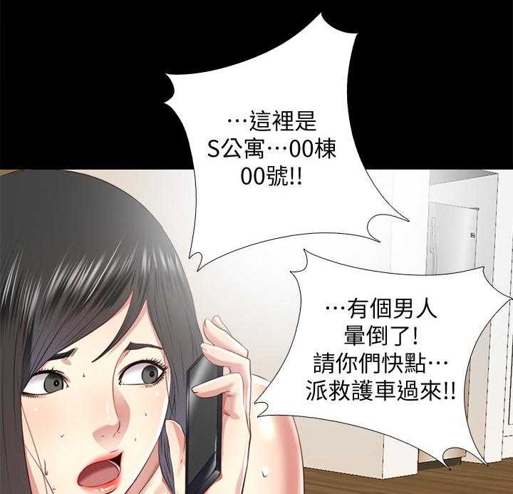 《房中局》第61话 61_真相 第20页