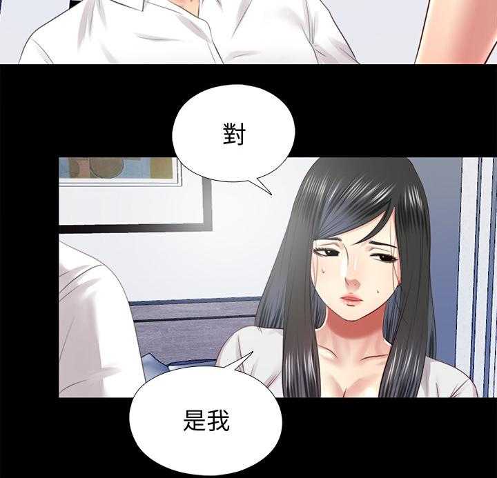 《房中局》第61话 61_真相 第22页