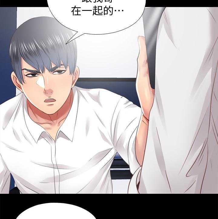 《房中局》第61话 61_真相 第24页