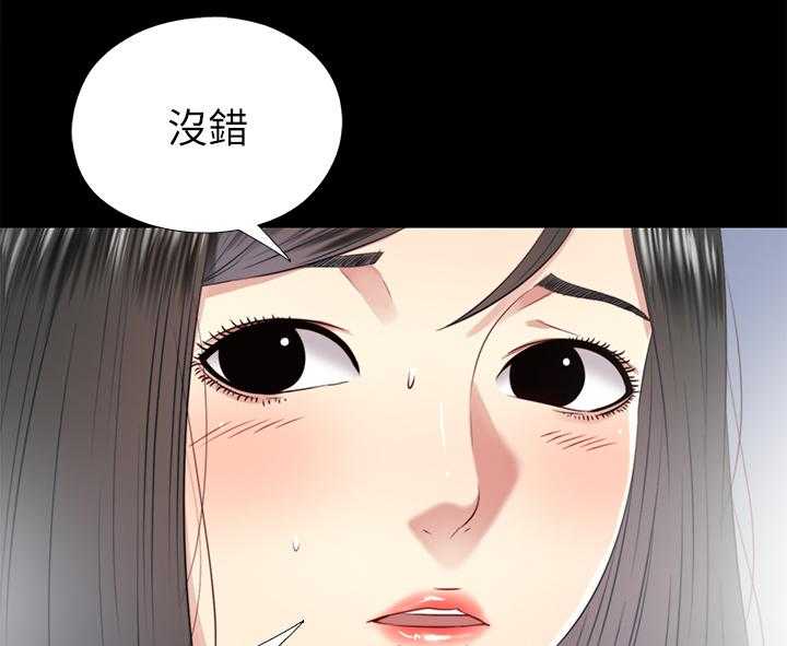 《房中局》第61话 61_真相 第26页