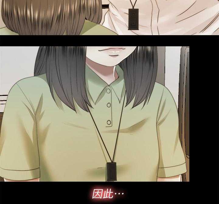 《房中局》第61话 61_真相 第3页