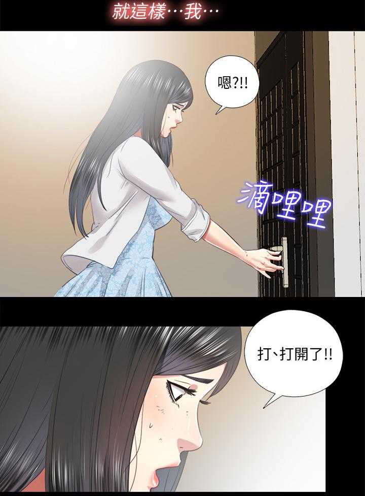 《房中局》第61话 61_真相 第5页