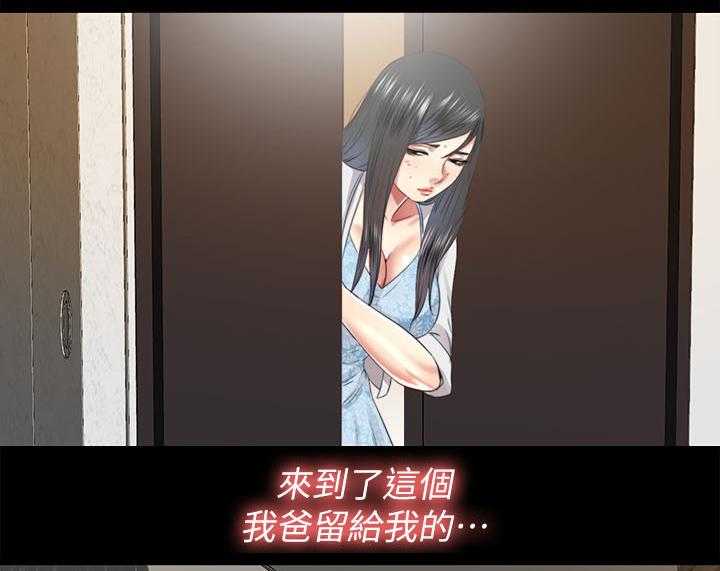 《房中局》第61话 61_真相 第6页