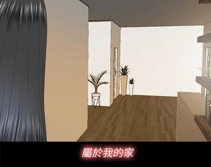 《房中局》第61话 61_真相 第7页