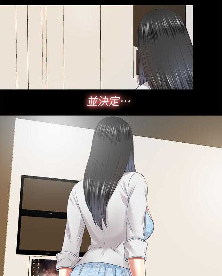 《房中局》第61话 61_真相 第8页