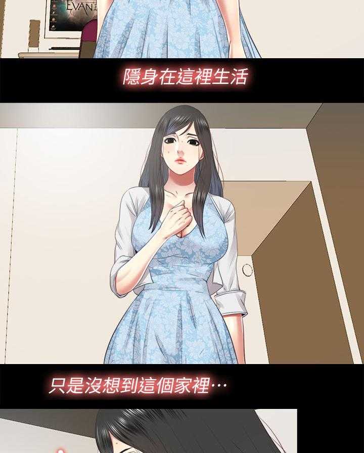 《房中局》第61话 61_真相 第9页