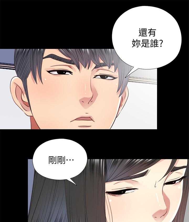 《房中局》第60话 60_身世 第10页