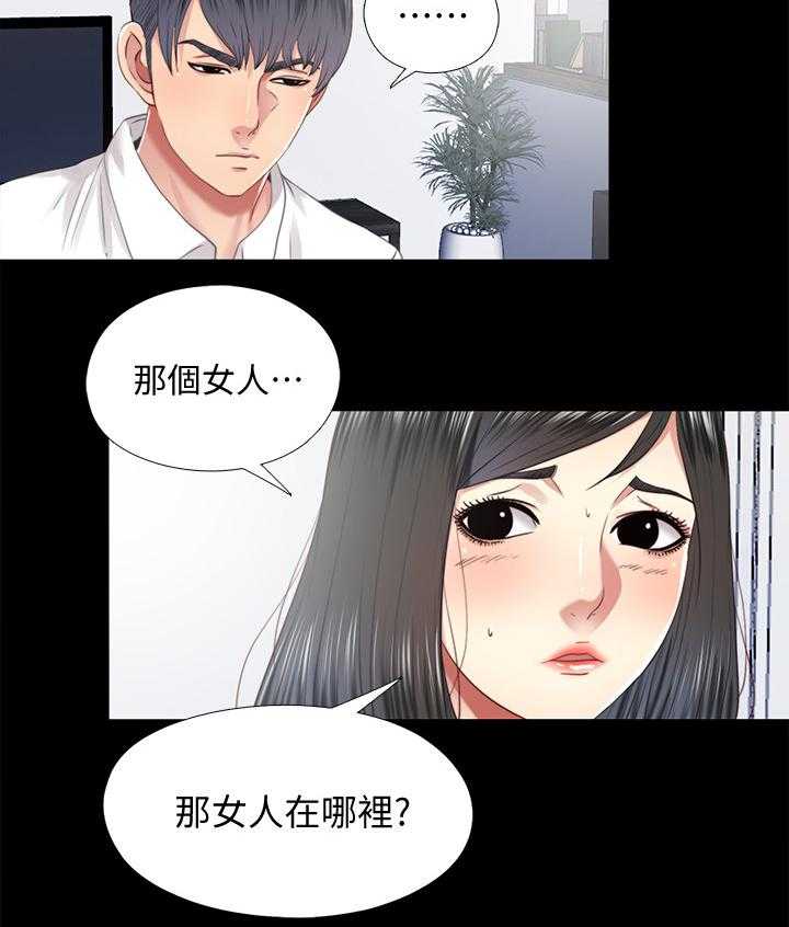 《房中局》第60话 60_身世 第12页